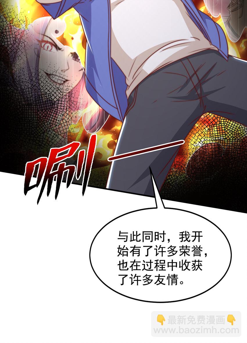 開局強吻裂口女 - 第133話 和紅葉的幸福之夜(2/2) - 6