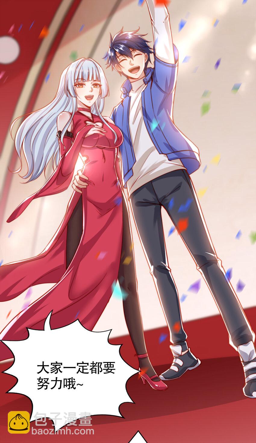 開局強吻裂口女 - 第133話 和紅葉的幸福之夜(2/2) - 4