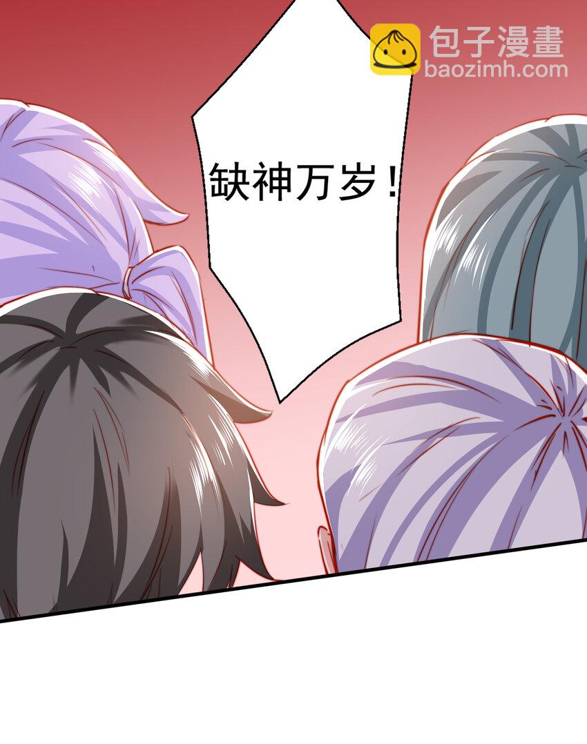 開局強吻裂口女 - 第133話 和紅葉的幸福之夜(2/2) - 5