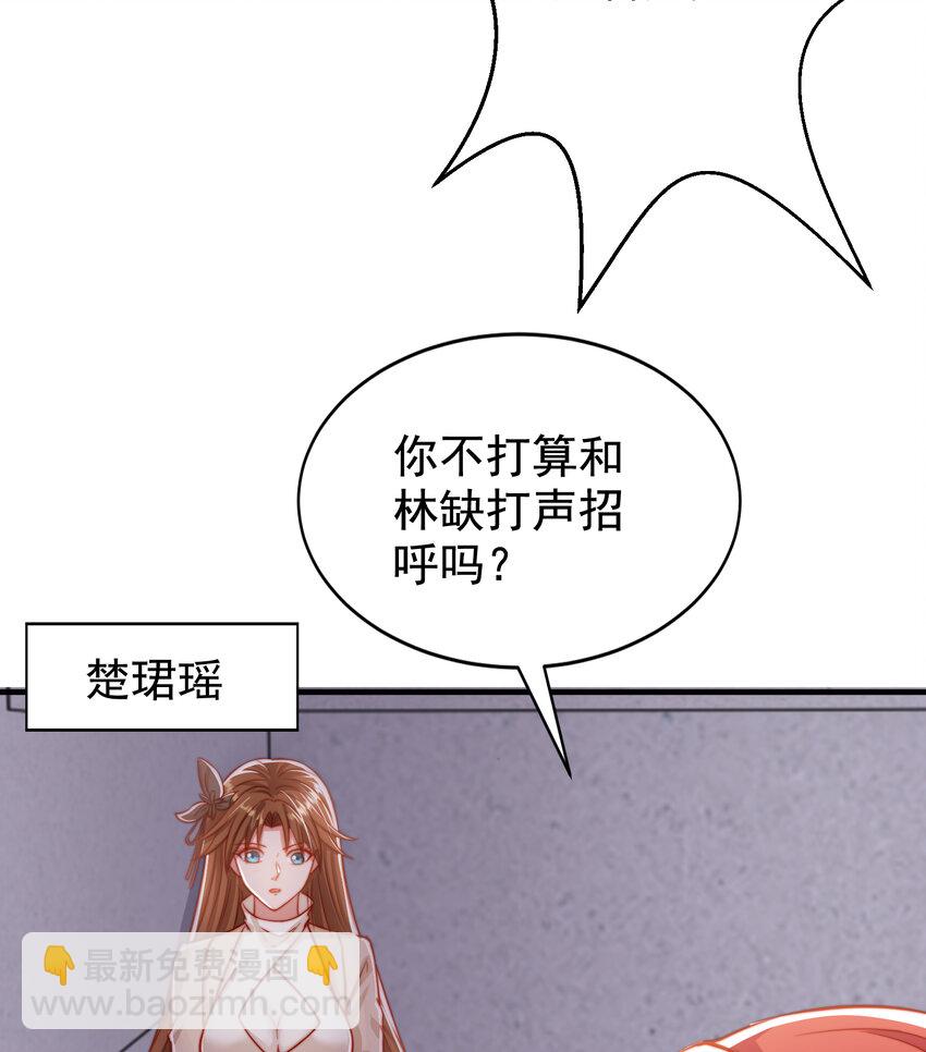 開局強吻裂口女 - 第133話 和紅葉的幸福之夜(2/2) - 1