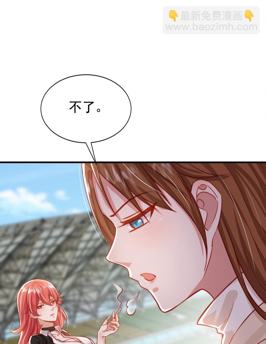 開局強吻裂口女 - 第133話 和紅葉的幸福之夜(2/2) - 3