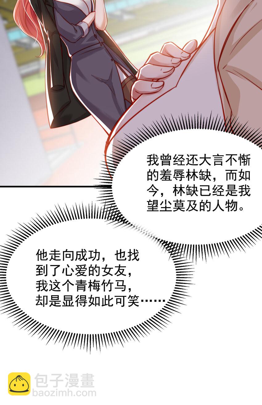 開局強吻裂口女 - 第133話 和紅葉的幸福之夜(2/2) - 4