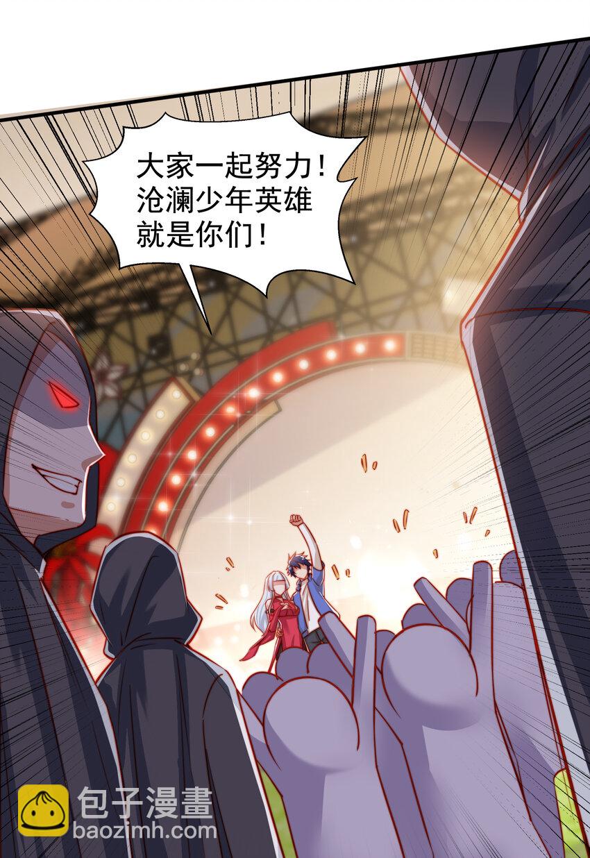 開局強吻裂口女 - 第133話 和紅葉的幸福之夜(2/2) - 5