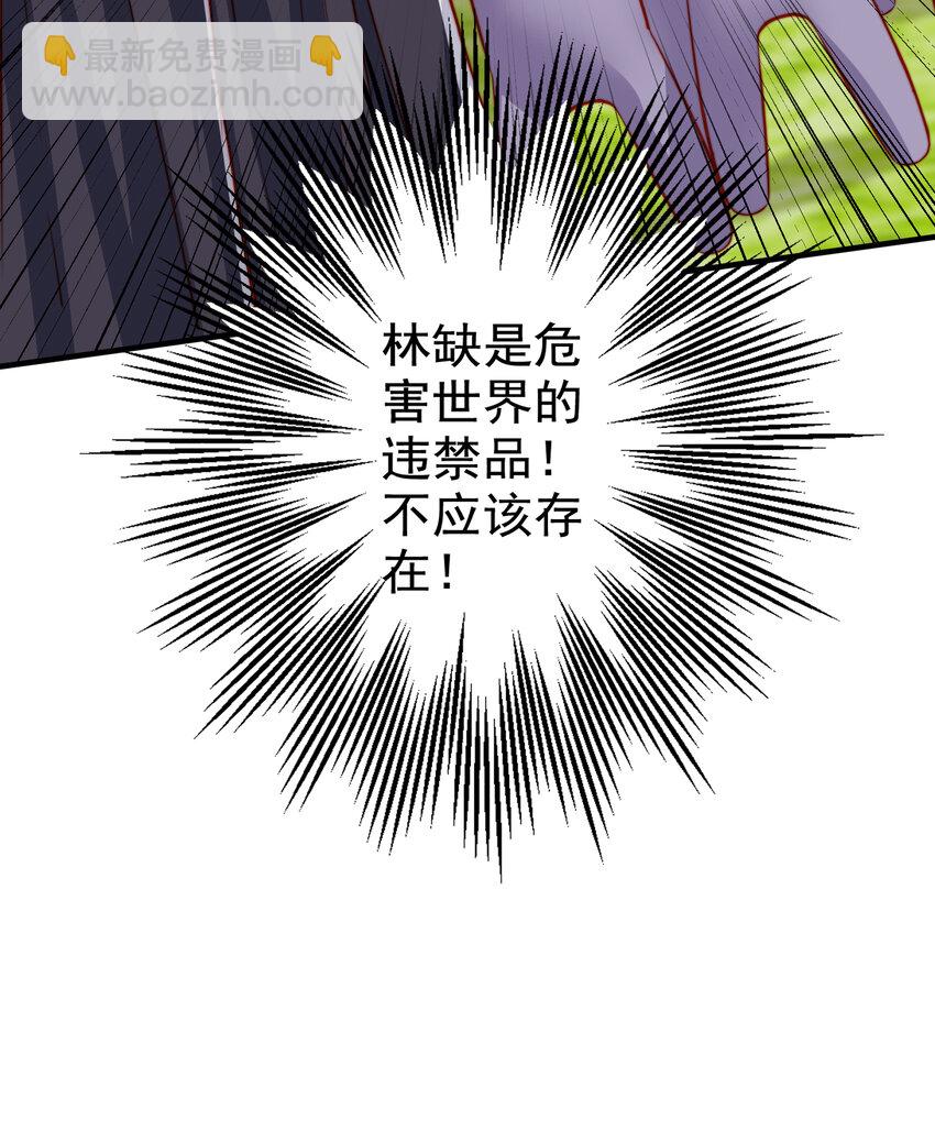 開局強吻裂口女 - 第133話 和紅葉的幸福之夜(2/2) - 6