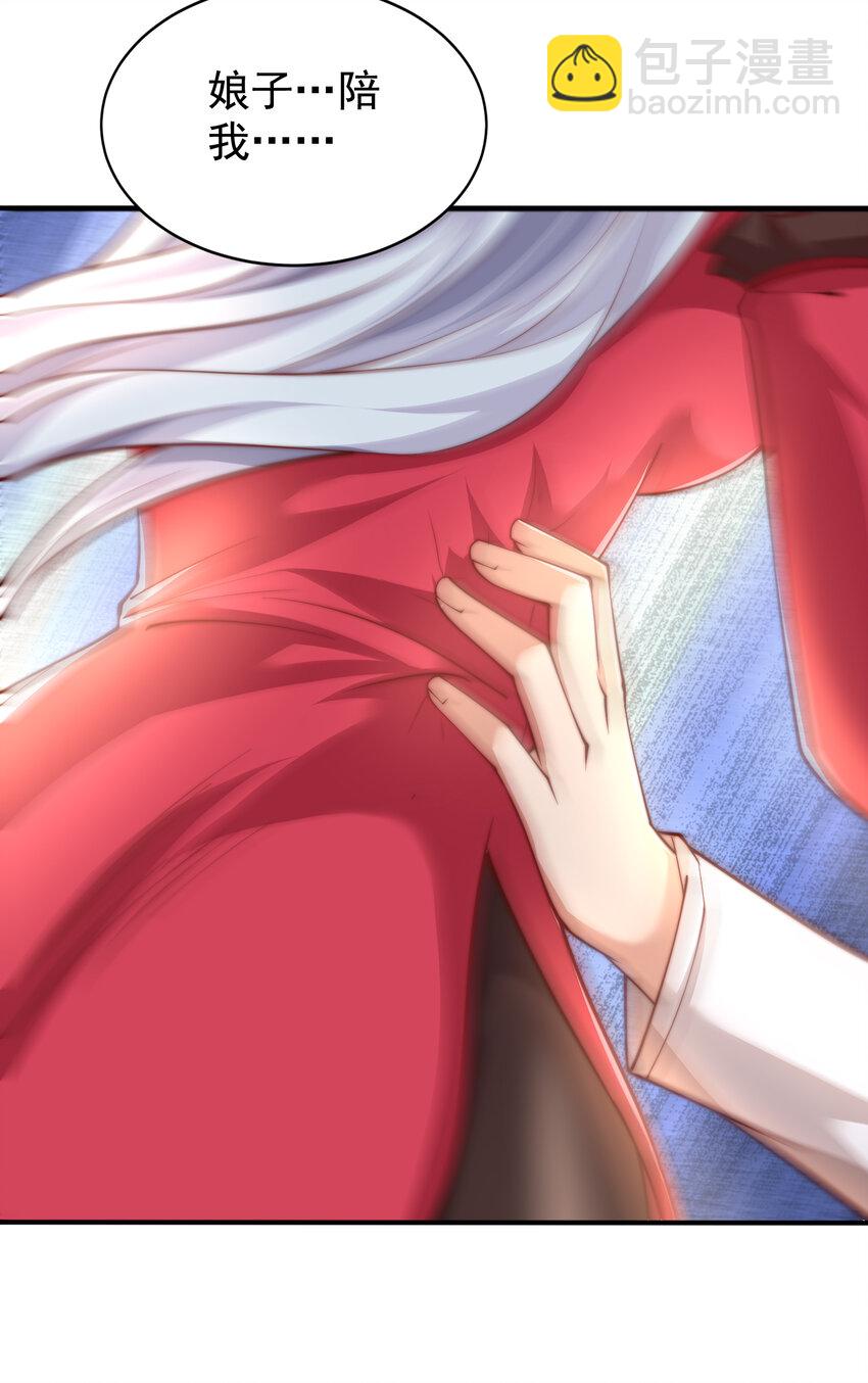 開局強吻裂口女 - 第133話 和紅葉的幸福之夜(1/2) - 7