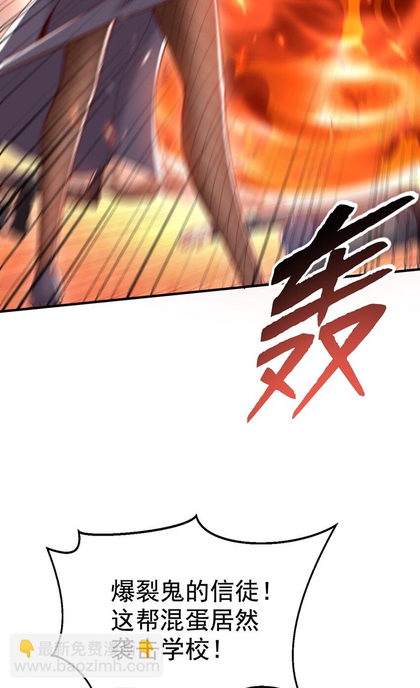 開局強吻裂口女 - 第133話 和紅葉的幸福之夜(2/2) - 6