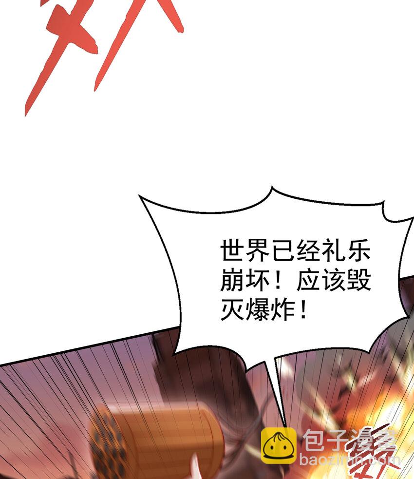 開局強吻裂口女 - 第133話 和紅葉的幸福之夜(2/2) - 5