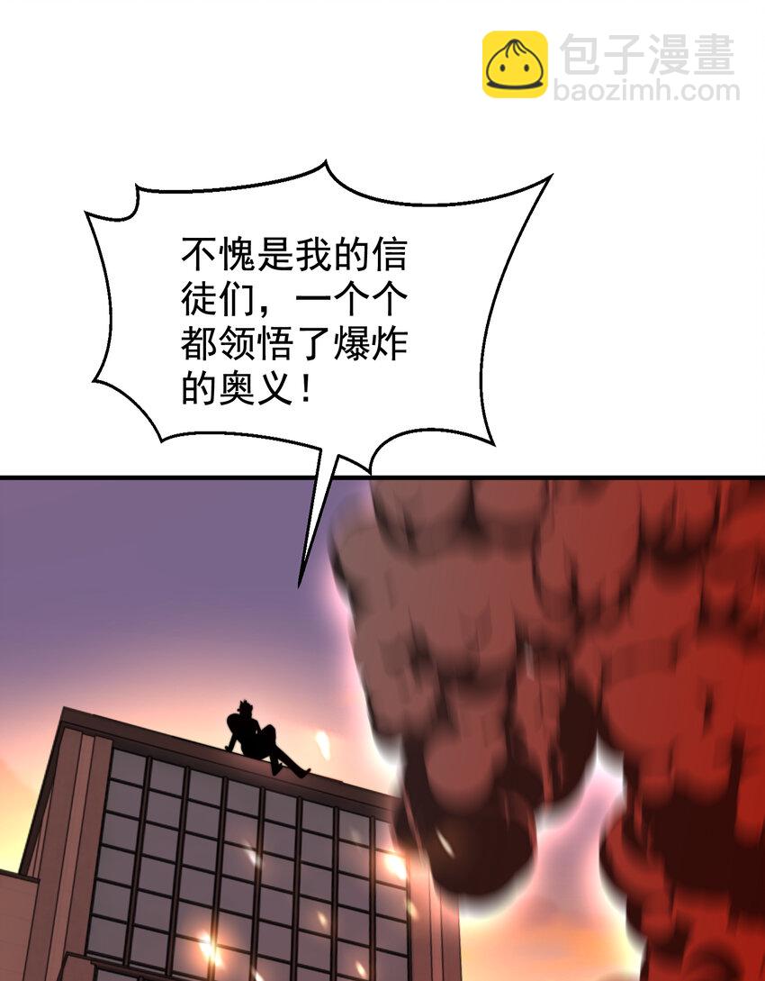 開局強吻裂口女 - 第133話 和紅葉的幸福之夜(2/2) - 7