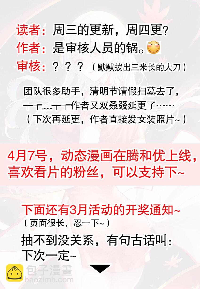 開局強吻裂口女 - 第133話 和紅葉的幸福之夜(2/2) - 5