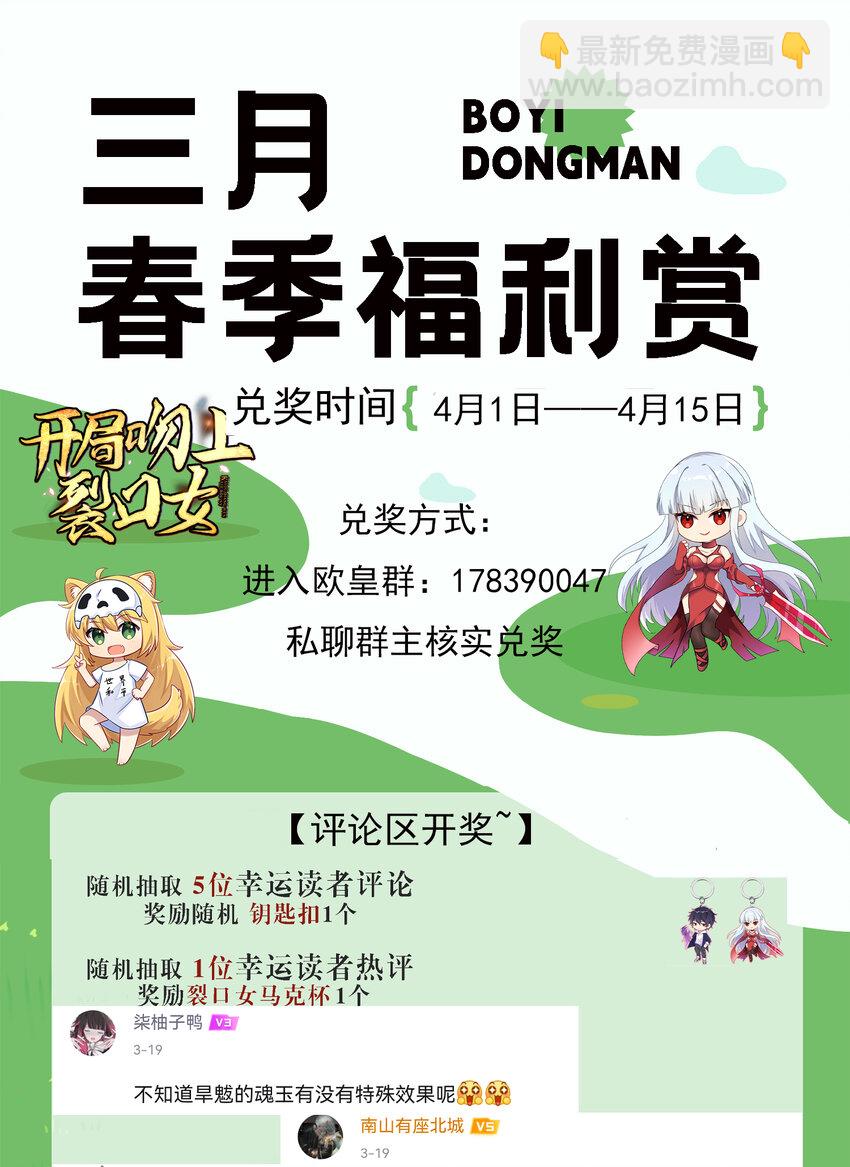 開局強吻裂口女 - 第133話 和紅葉的幸福之夜(2/2) - 6