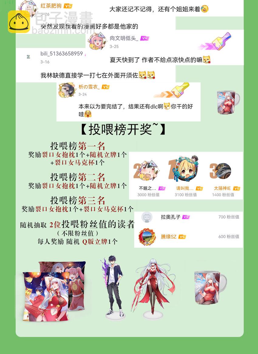 開局強吻裂口女 - 第133話 和紅葉的幸福之夜(2/2) - 7