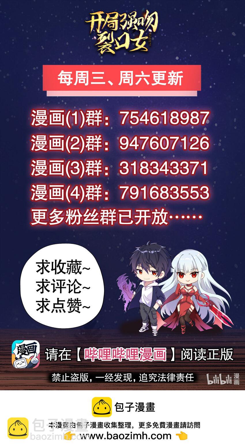 開局強吻裂口女 - 第133話 和紅葉的幸福之夜(2/2) - 1