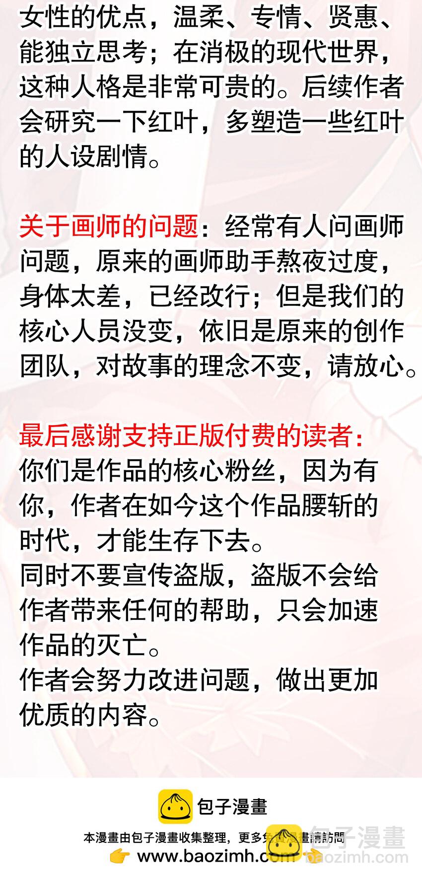 開局強吻裂口女 - 第134話 進階神器天魔刃！(2/3) - 6