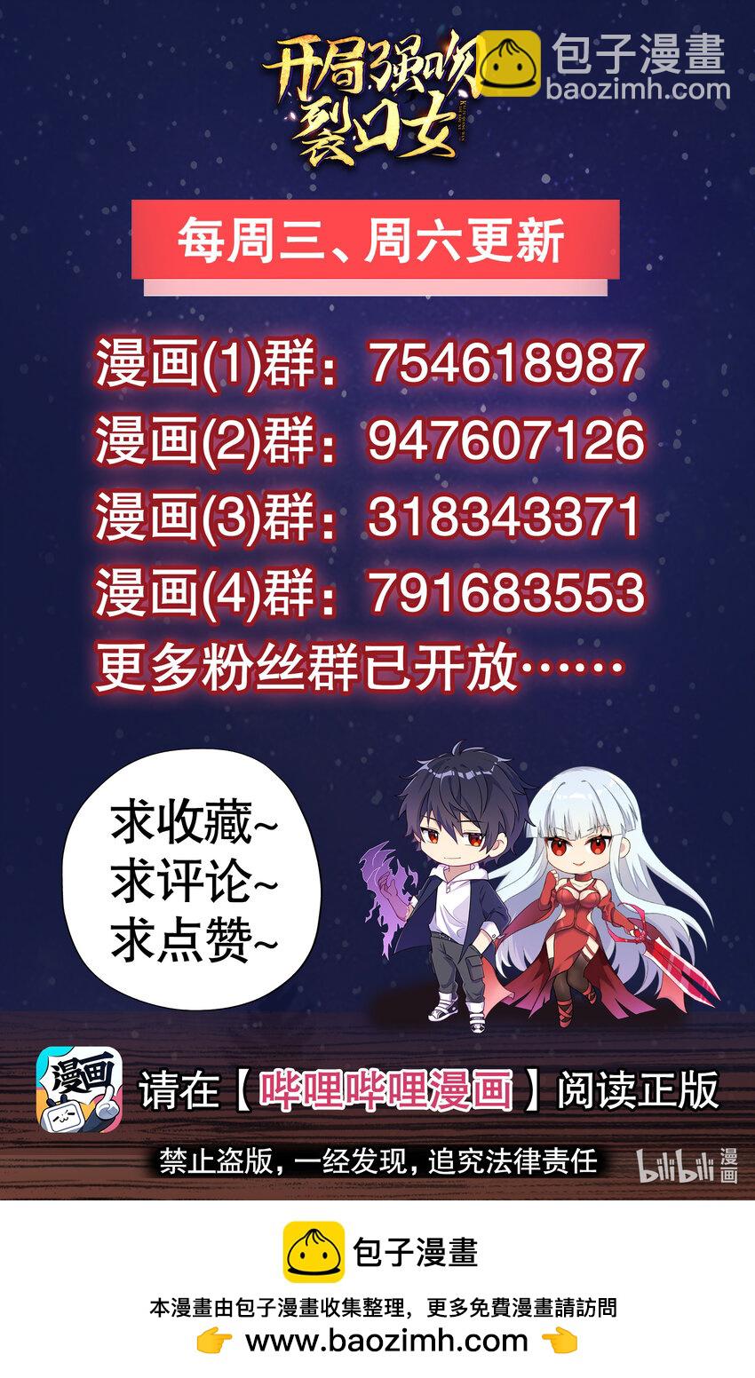 開局強吻裂口女 - 第134話 進階神器天魔刃！(3/3) - 1