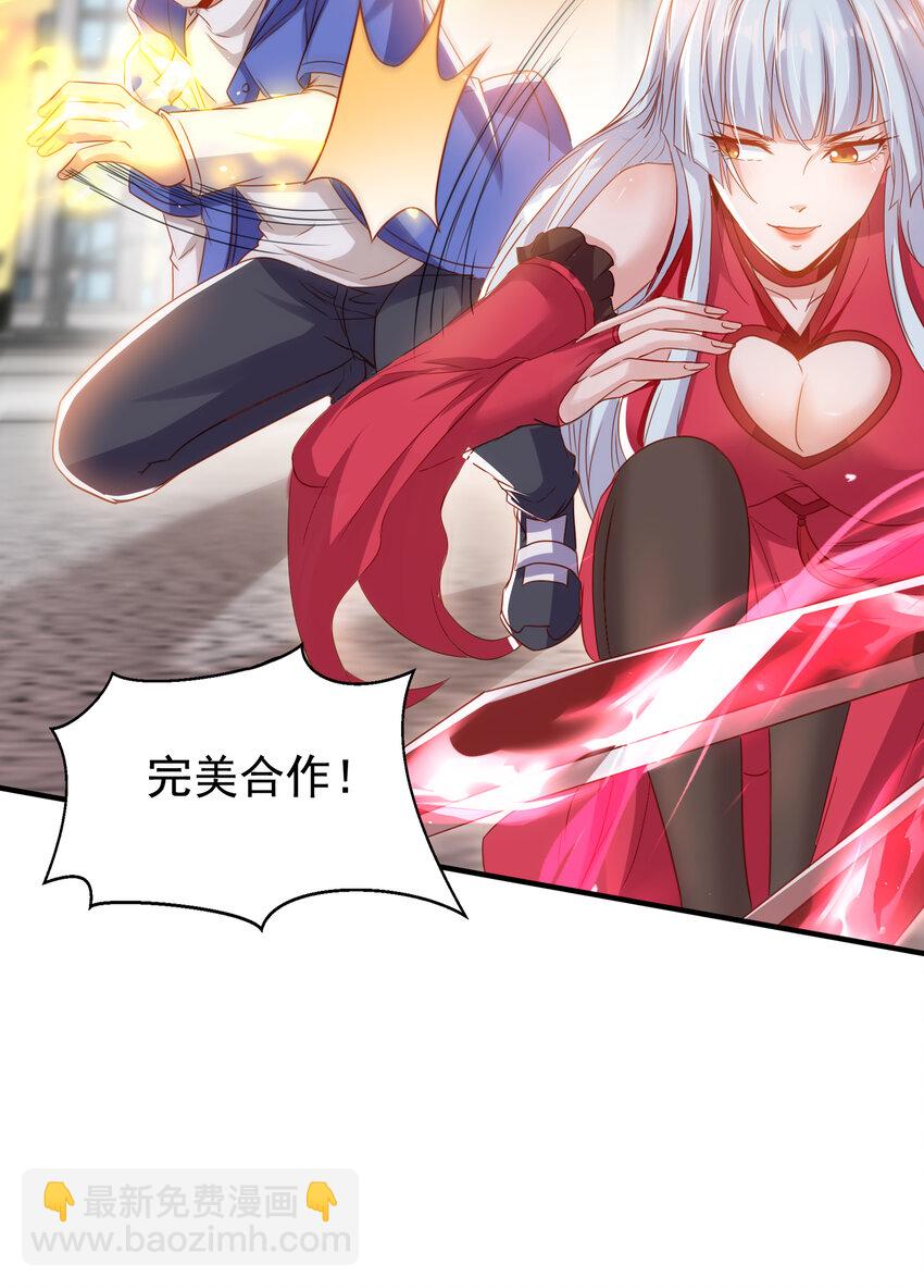 開局強吻裂口女 - 第134話 進階神器天魔刃！(1/3) - 8