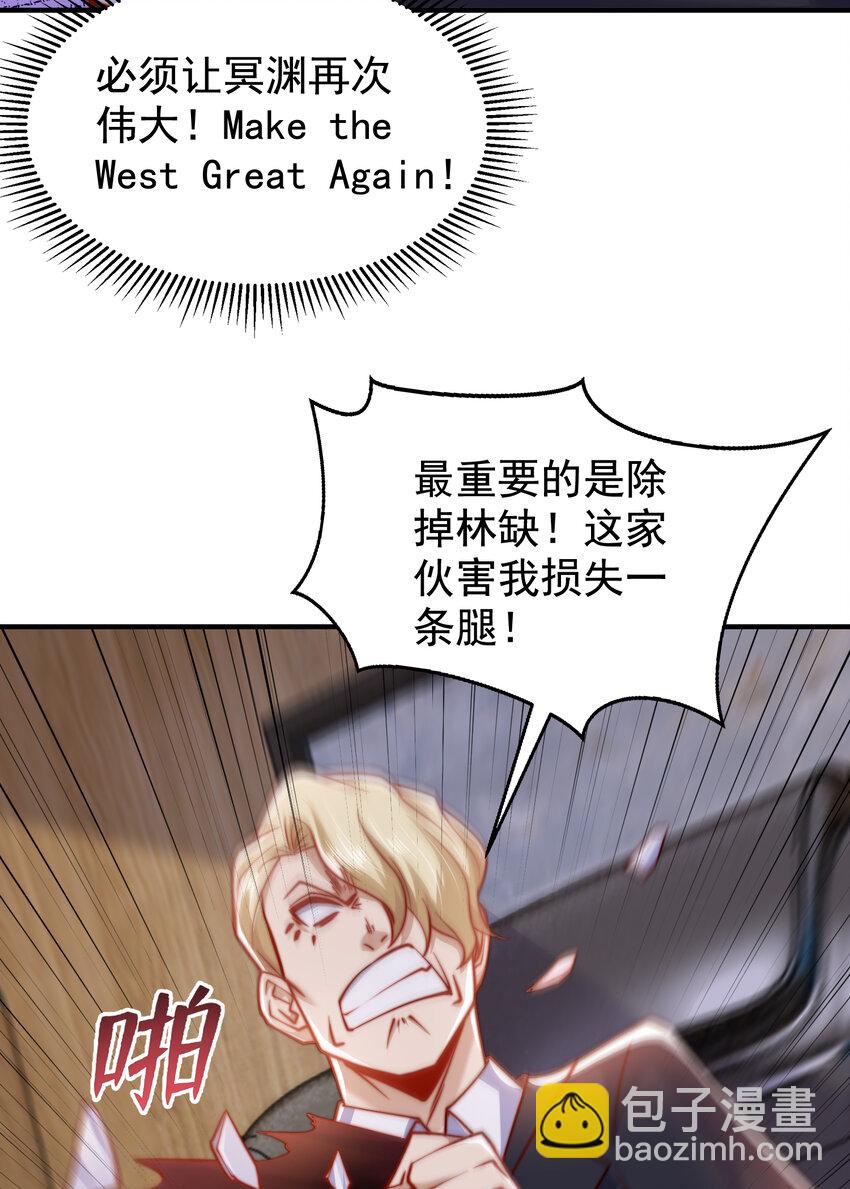 開局強吻裂口女 - 第134話 進階神器天魔刃！(2/3) - 5