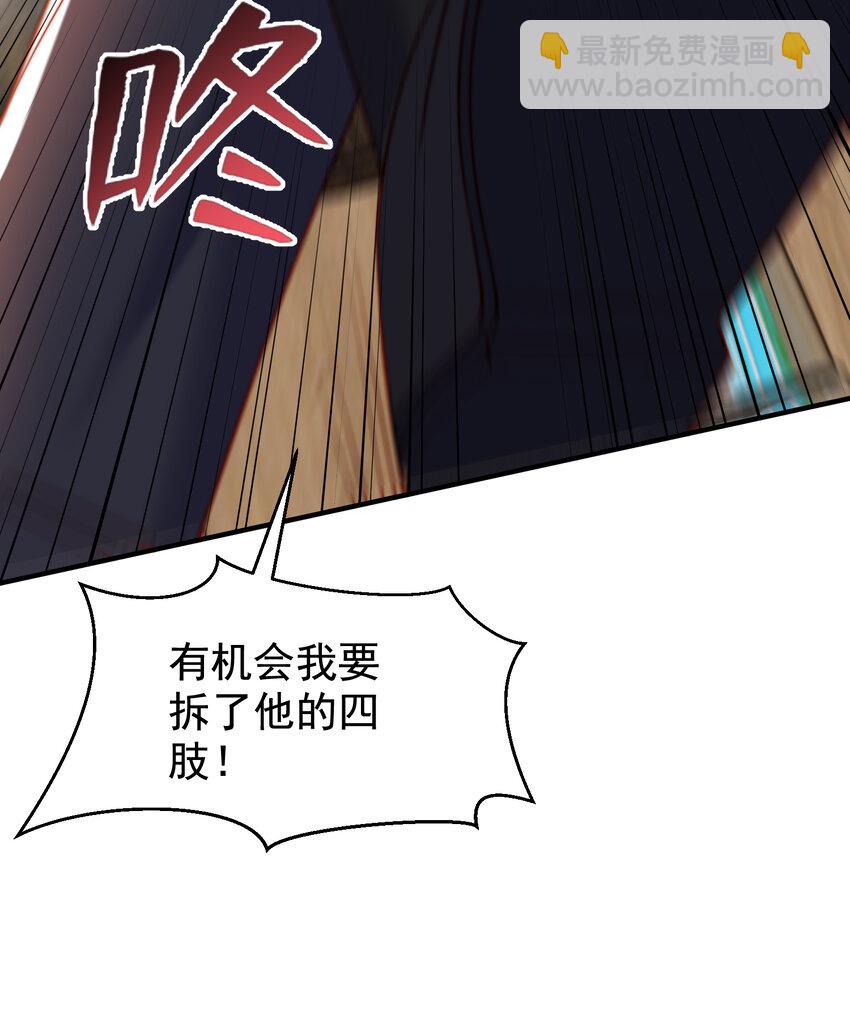 開局強吻裂口女 - 第134話 進階神器天魔刃！(2/3) - 7