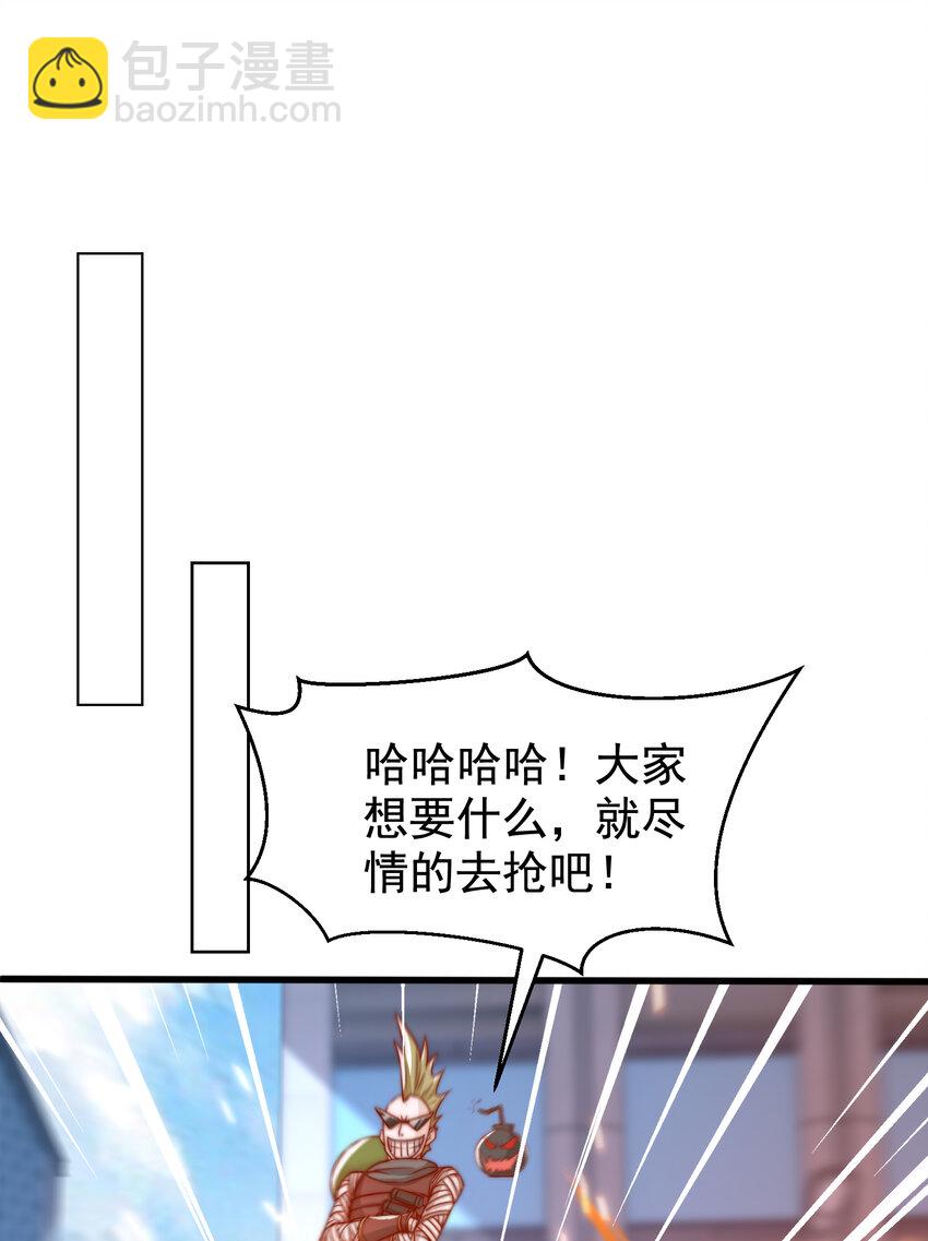 開局強吻裂口女 - 第134話 進階神器天魔刃！(2/3) - 8