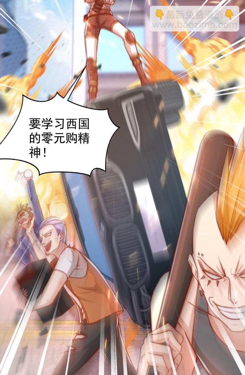 開局強吻裂口女 - 第134話 進階神器天魔刃！(2/3) - 1