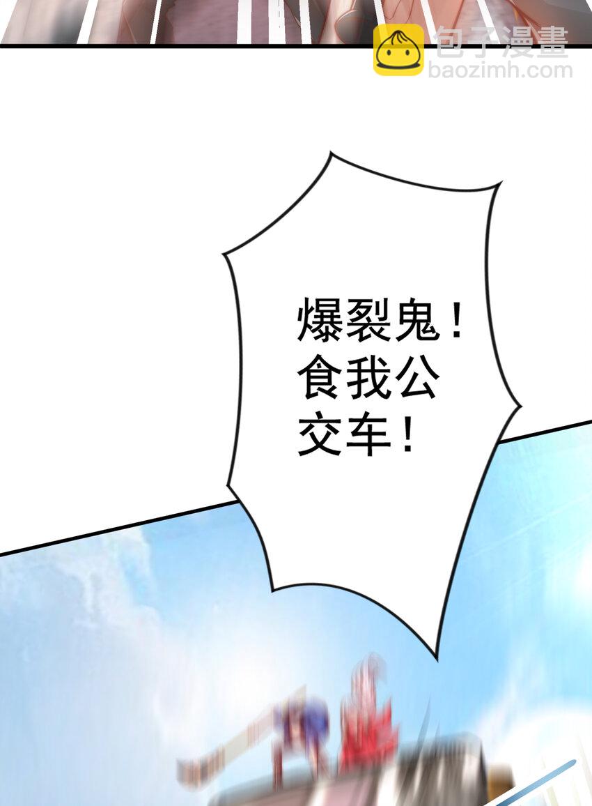 開局強吻裂口女 - 第134話 進階神器天魔刃！(2/3) - 2