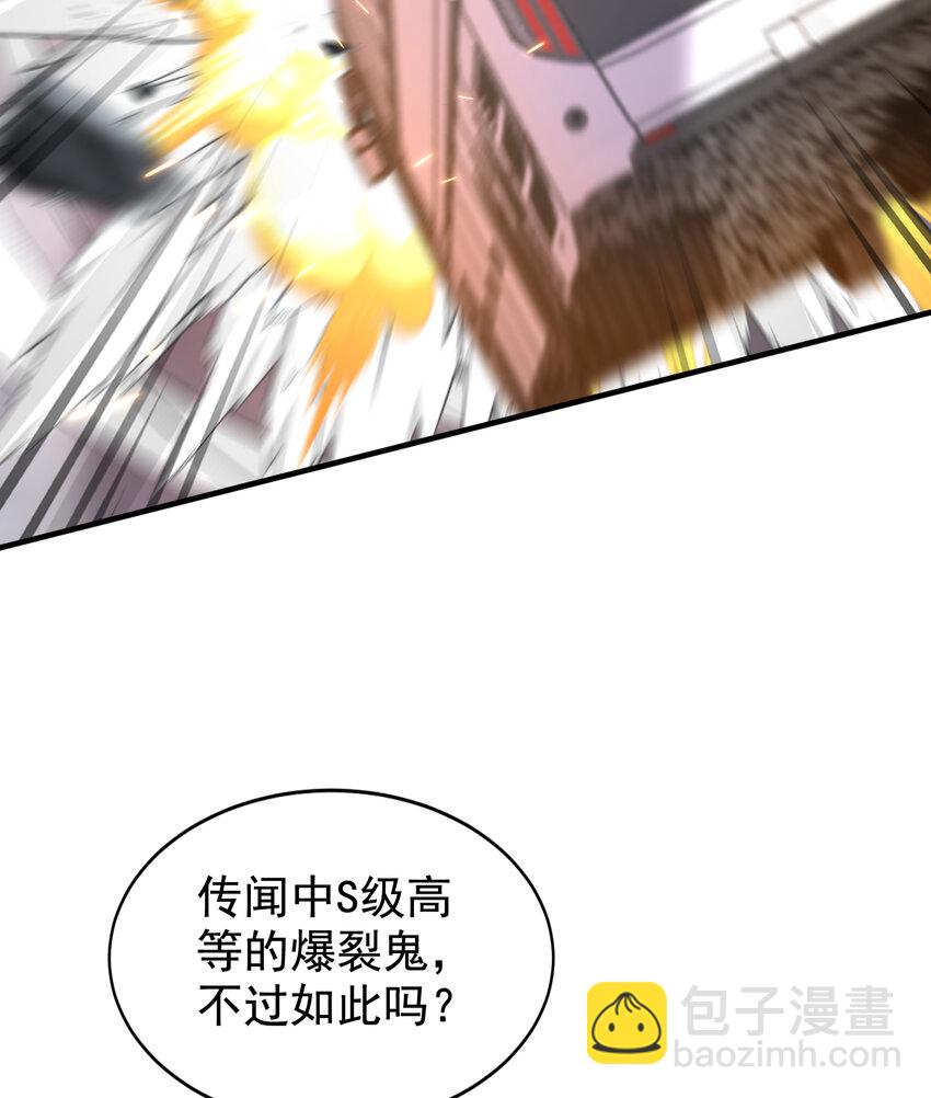 開局強吻裂口女 - 第134話 進階神器天魔刃！(2/3) - 6