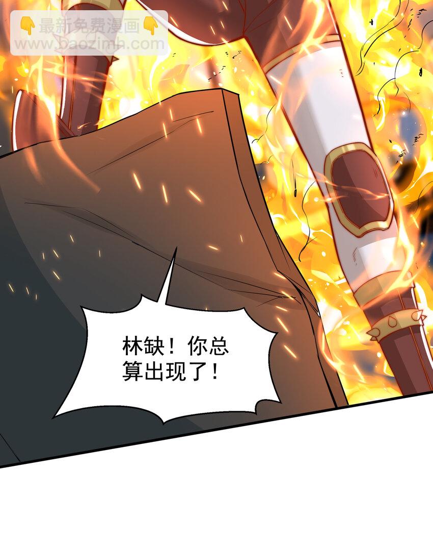 開局強吻裂口女 - 第134話 進階神器天魔刃！(2/3) - 2