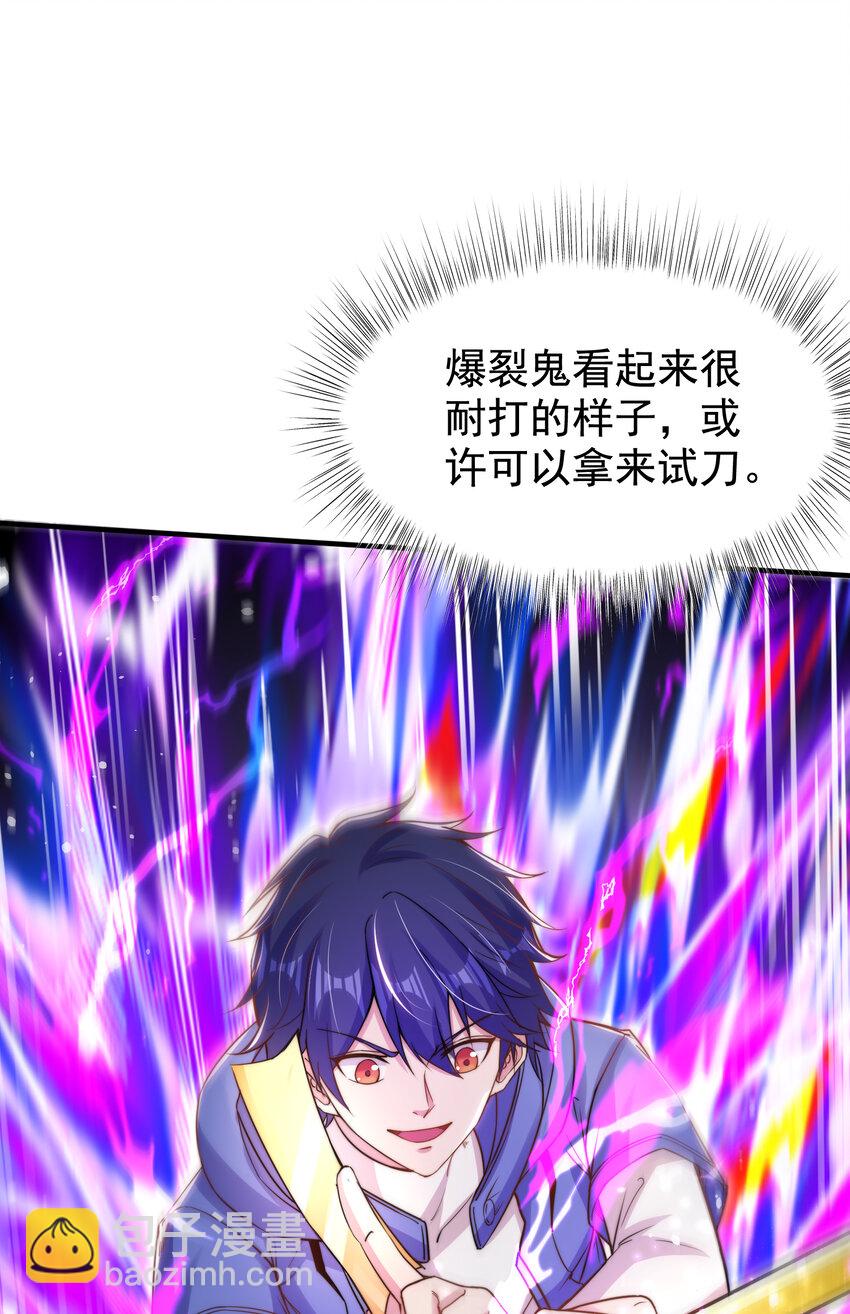 開局強吻裂口女 - 第134話 進階神器天魔刃！(2/3) - 3