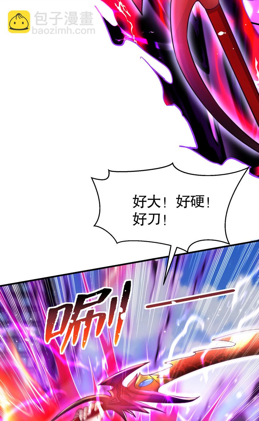 開局強吻裂口女 - 第134話 進階神器天魔刃！(2/3) - 7