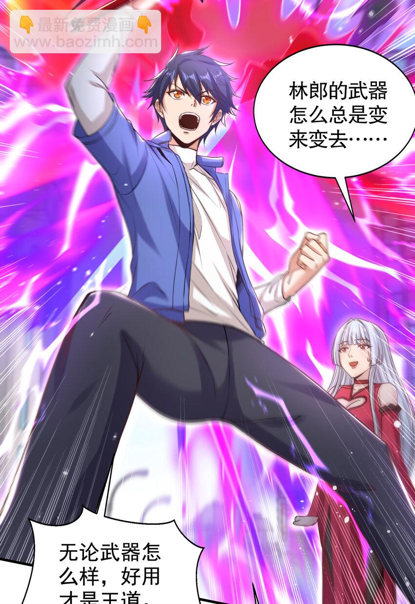 開局強吻裂口女 - 第134話 進階神器天魔刃！(2/3) - 8