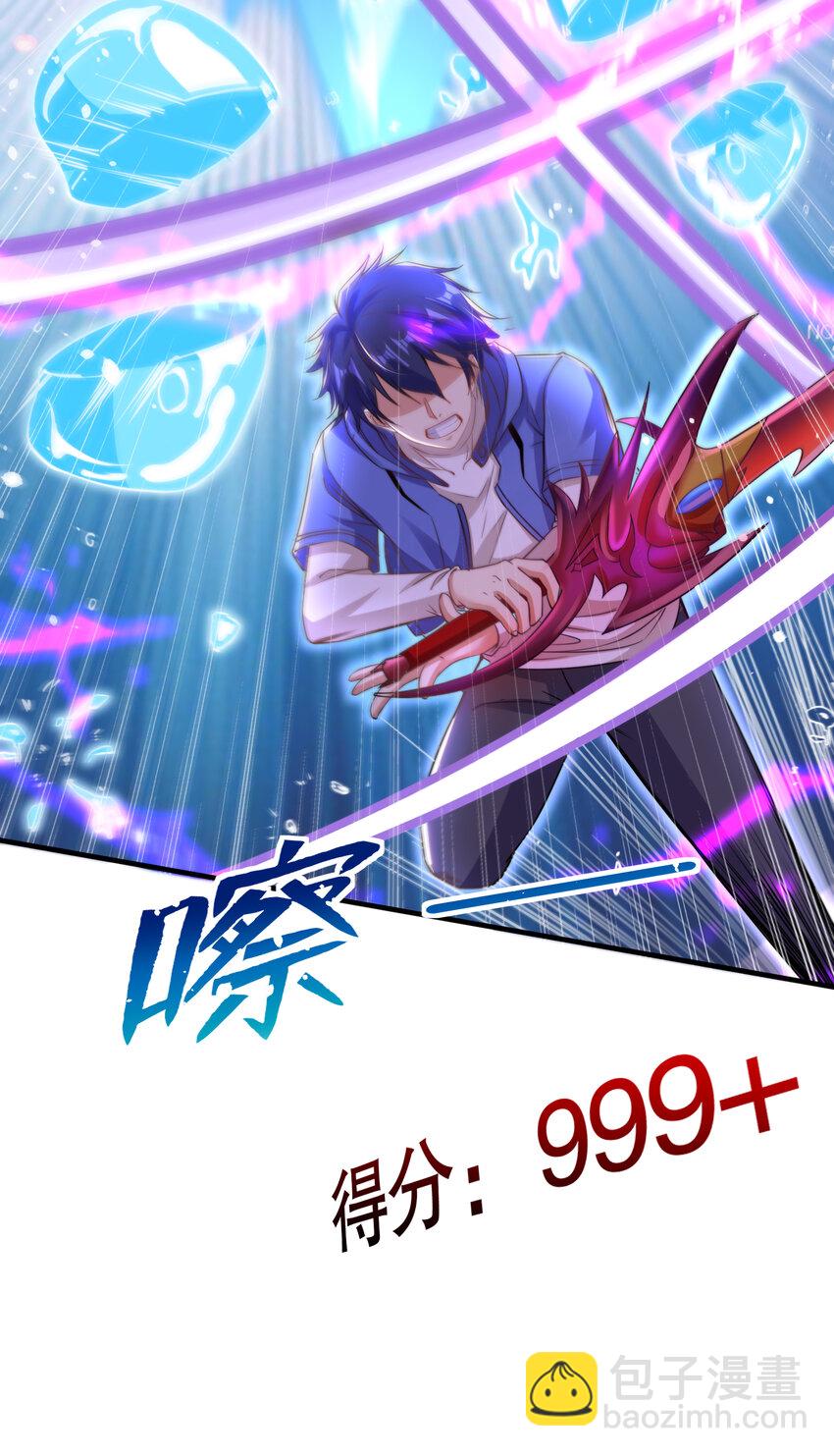 開局強吻裂口女 - 第134話 進階神器天魔刃！(2/3) - 6