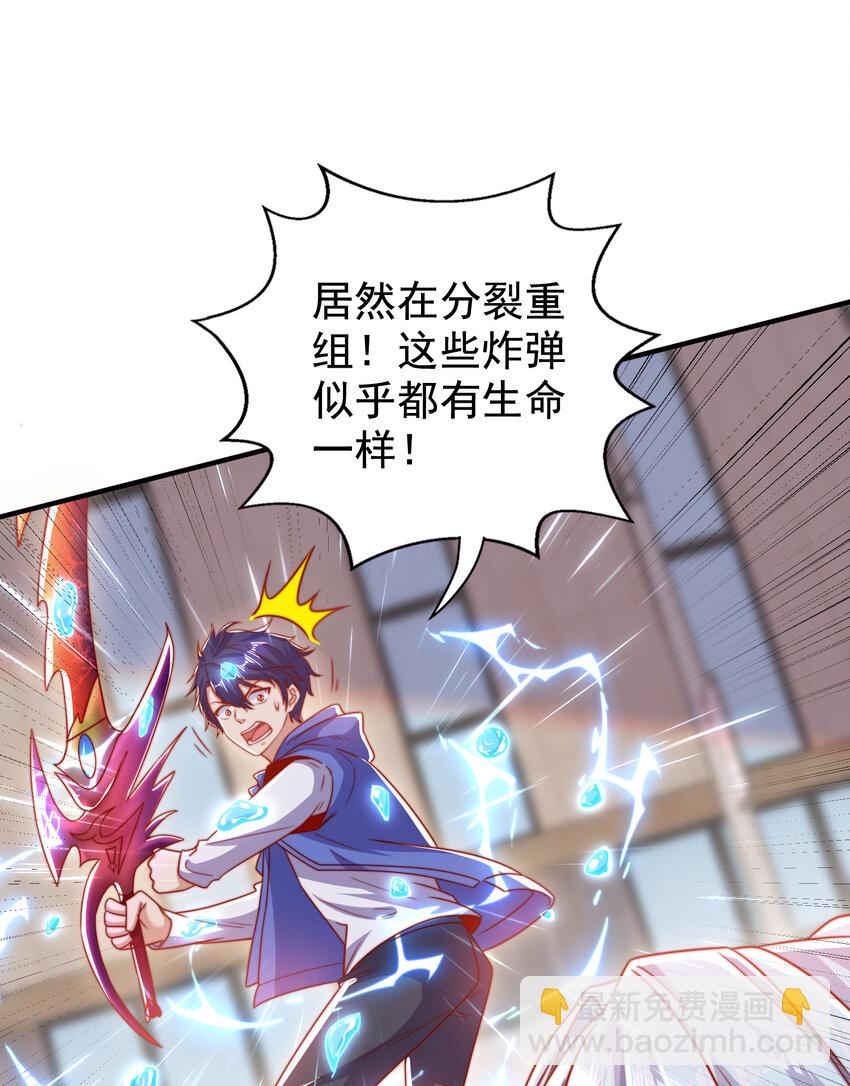 開局強吻裂口女 - 第134話 進階神器天魔刃！(2/3) - 7