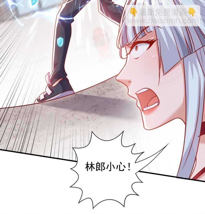 開局強吻裂口女 - 第134話 進階神器天魔刃！(2/3) - 8