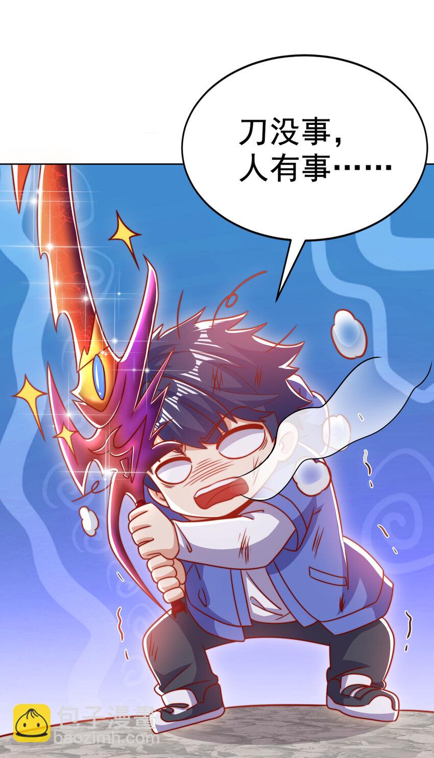 開局強吻裂口女 - 第134話 進階神器天魔刃！(2/3) - 4