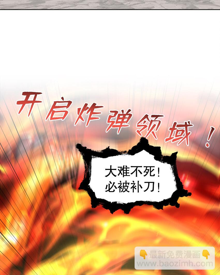 開局強吻裂口女 - 第134話 進階神器天魔刃！(2/3) - 5