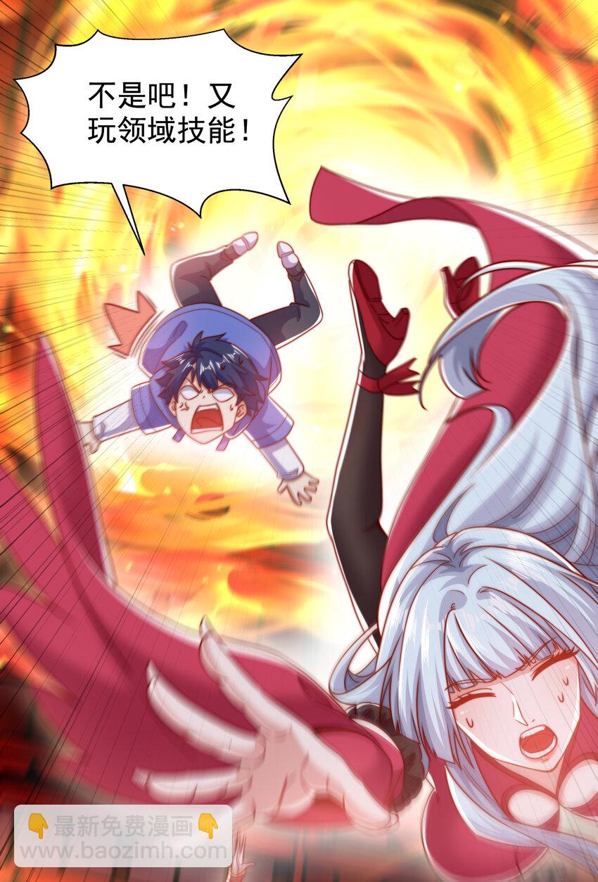 開局強吻裂口女 - 第134話 進階神器天魔刃！(2/3) - 6