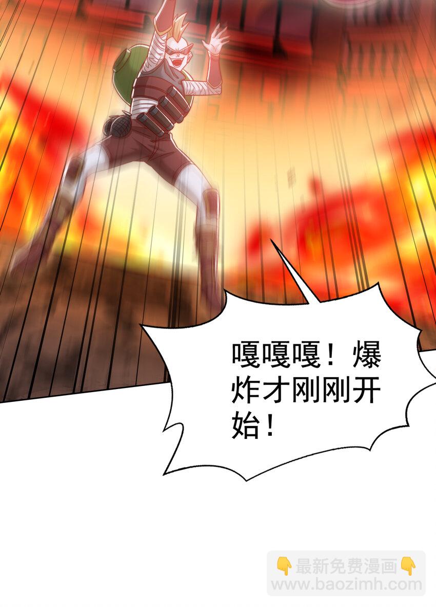 開局強吻裂口女 - 第134話 進階神器天魔刃！(2/3) - 7