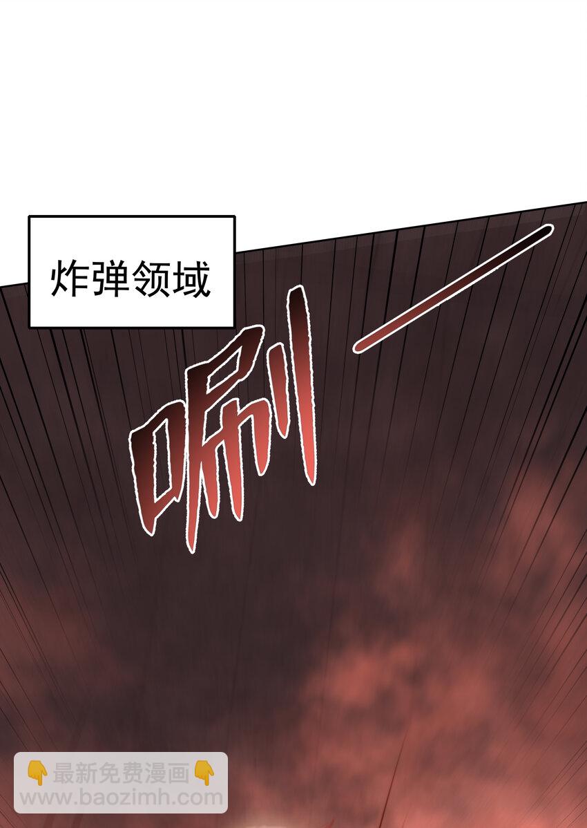 開局強吻裂口女 - 第134話 進階神器天魔刃！(2/3) - 8