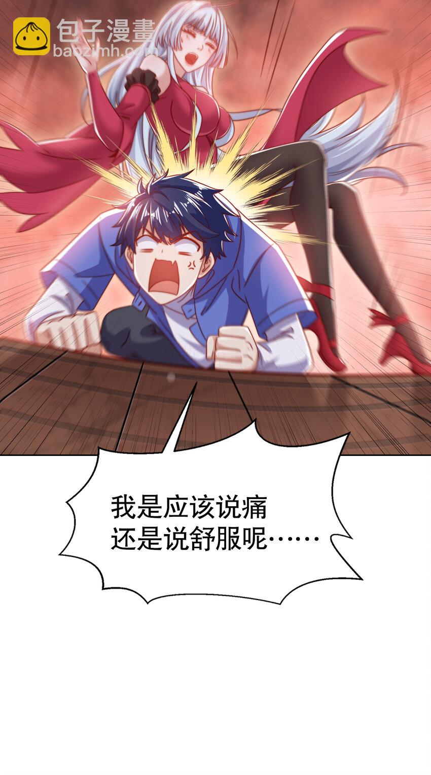 開局強吻裂口女 - 第134話 進階神器天魔刃！(2/3) - 1