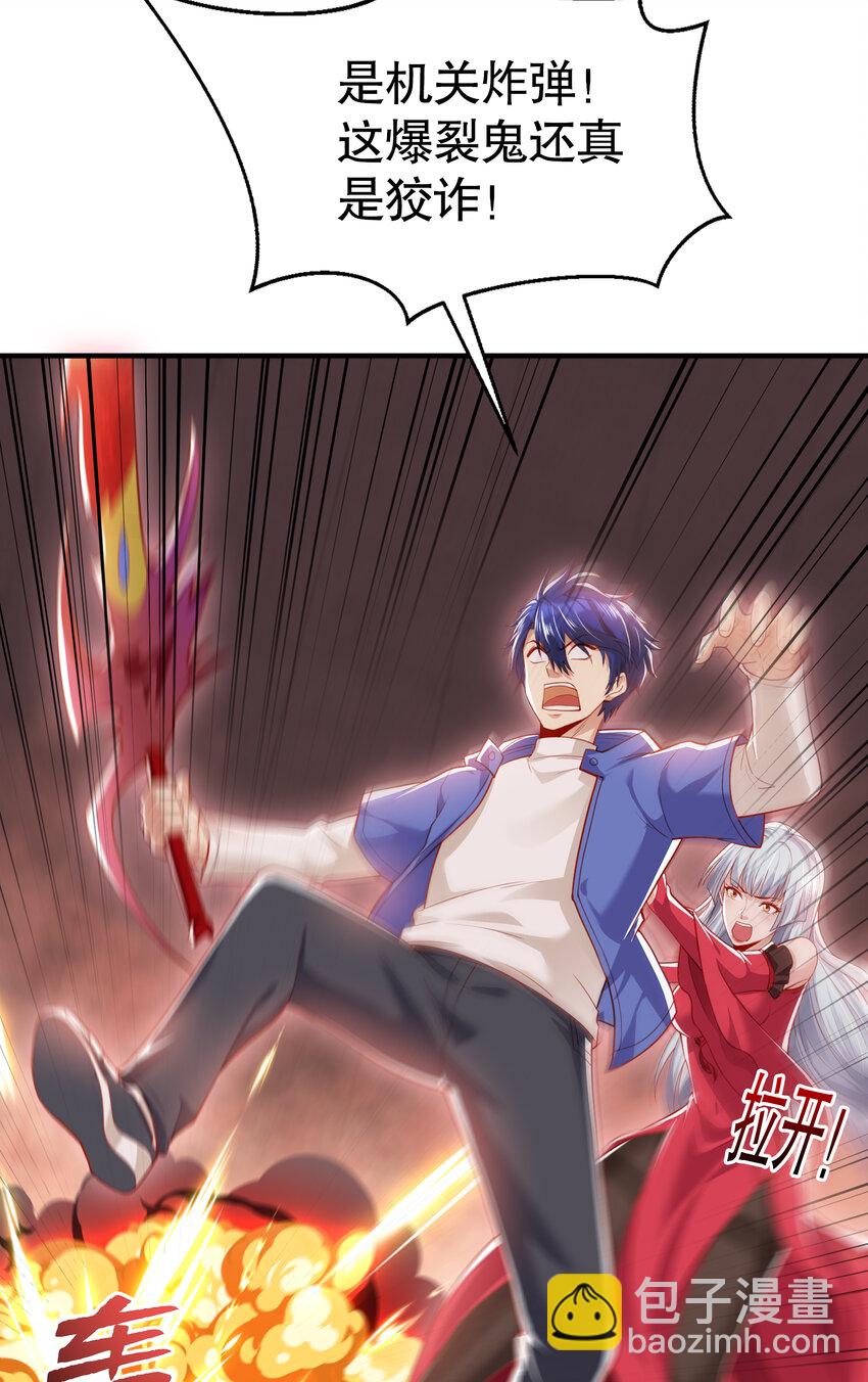 開局強吻裂口女 - 第134話 進階神器天魔刃！(2/3) - 4