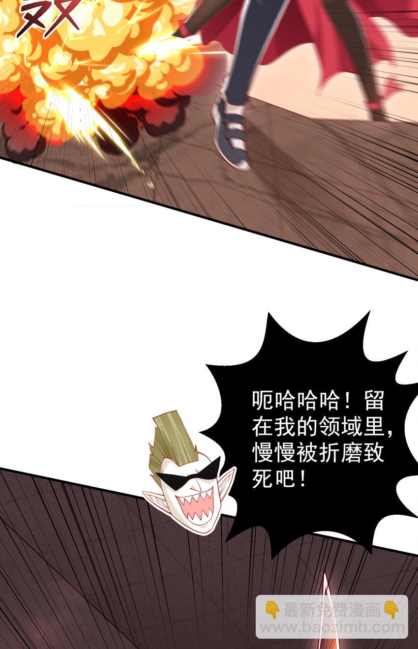 開局強吻裂口女 - 第134話 進階神器天魔刃！(2/3) - 5