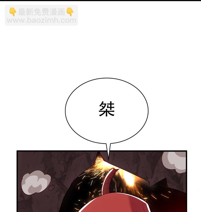 開局強吻裂口女 - 第134話 進階神器天魔刃！(2/3) - 1