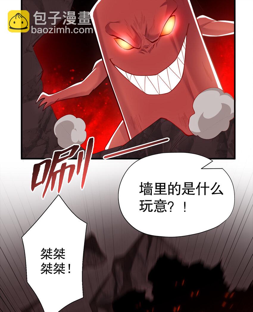 開局強吻裂口女 - 第134話 進階神器天魔刃！(2/3) - 2