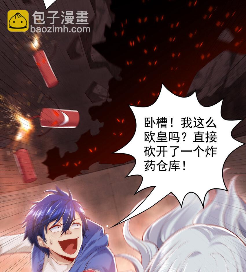 開局強吻裂口女 - 第134話 進階神器天魔刃！(2/3) - 3