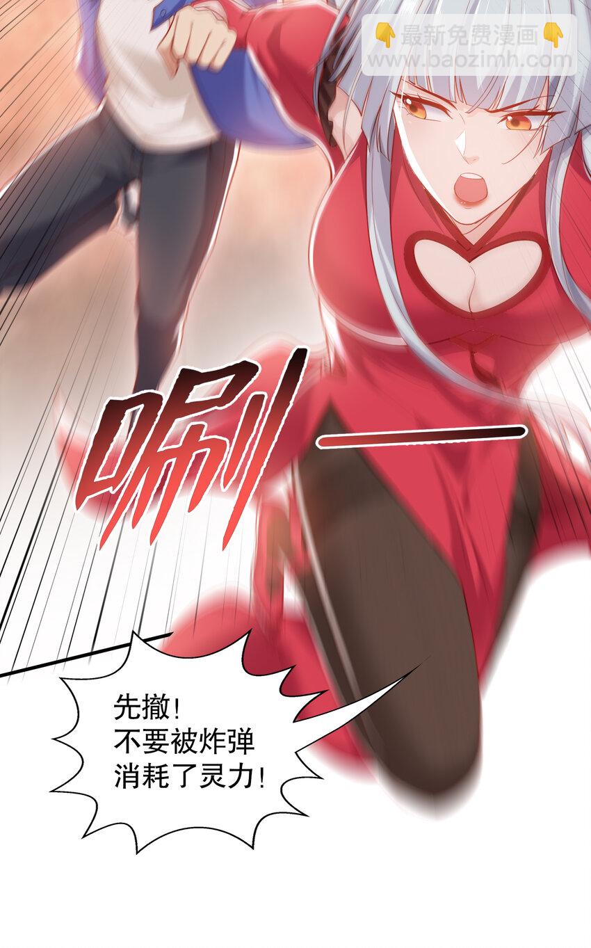 開局強吻裂口女 - 第134話 進階神器天魔刃！(2/3) - 4