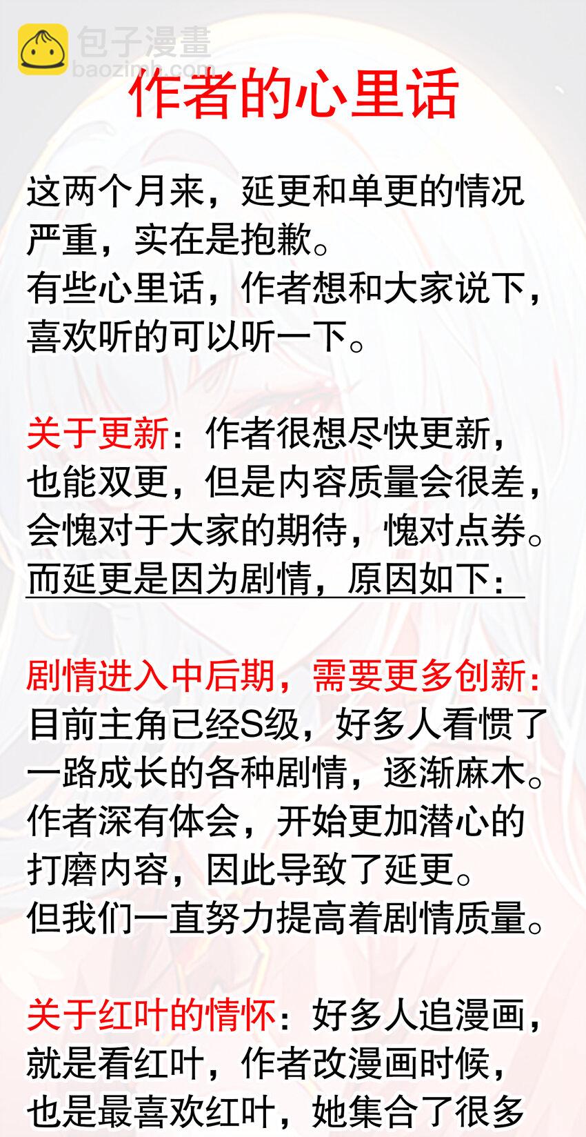 開局強吻裂口女 - 第134話 進階神器天魔刃！(2/3) - 5