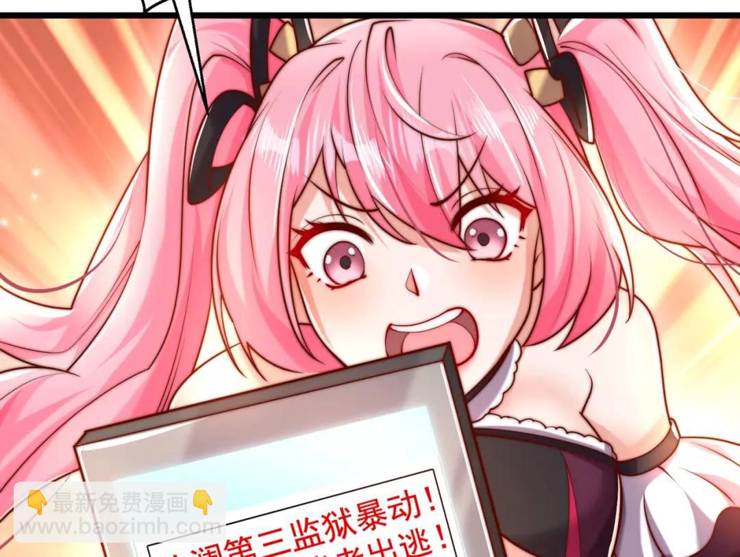 開局強吻裂口女 - 第138話 越獄的恐龍異能者(1/4) - 4