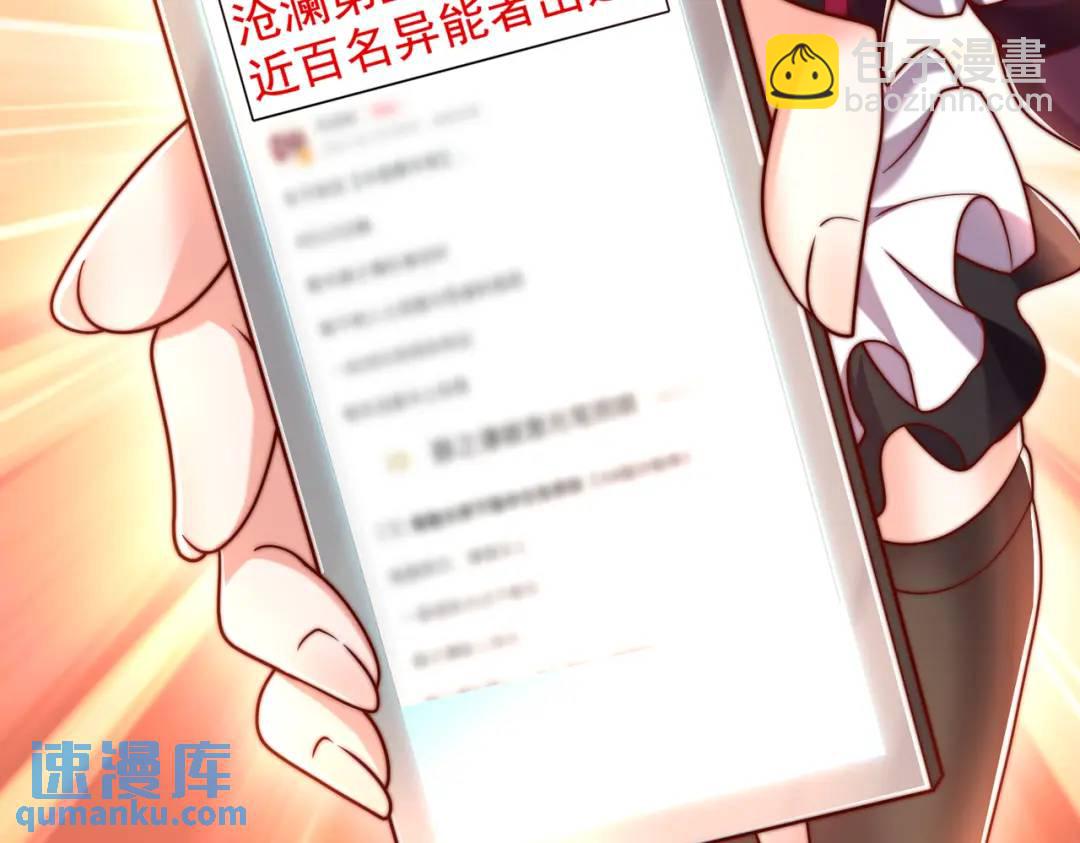 開局強吻裂口女 - 第138話 越獄的恐龍異能者(1/4) - 5