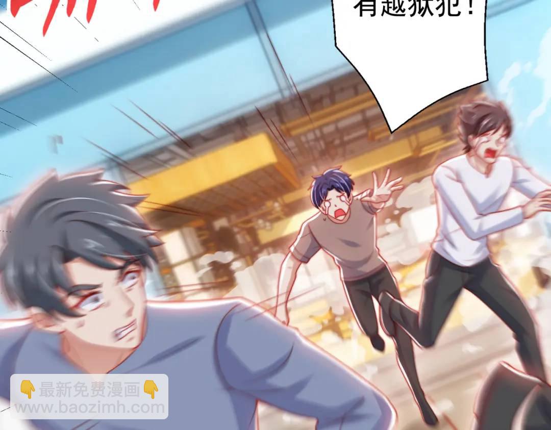 開局強吻裂口女 - 第138話 越獄的恐龍異能者(1/4) - 1