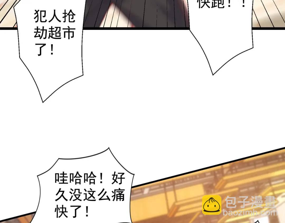 開局強吻裂口女 - 第138話 越獄的恐龍異能者(1/4) - 3