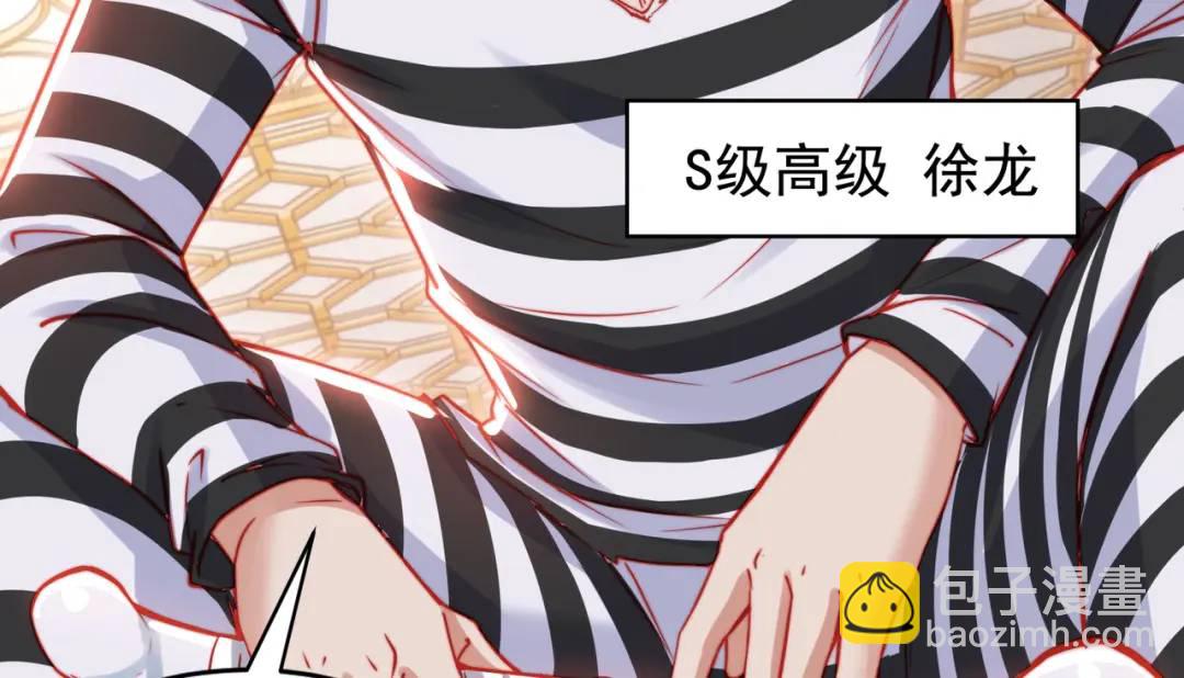 開局強吻裂口女 - 第138話 越獄的恐龍異能者(1/4) - 2